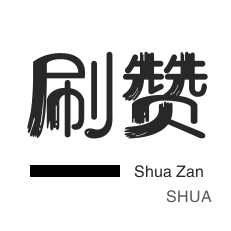 抖音粉丝真人业务下单-KS业务24小时最低价-点赞自助业务下单网站便宜